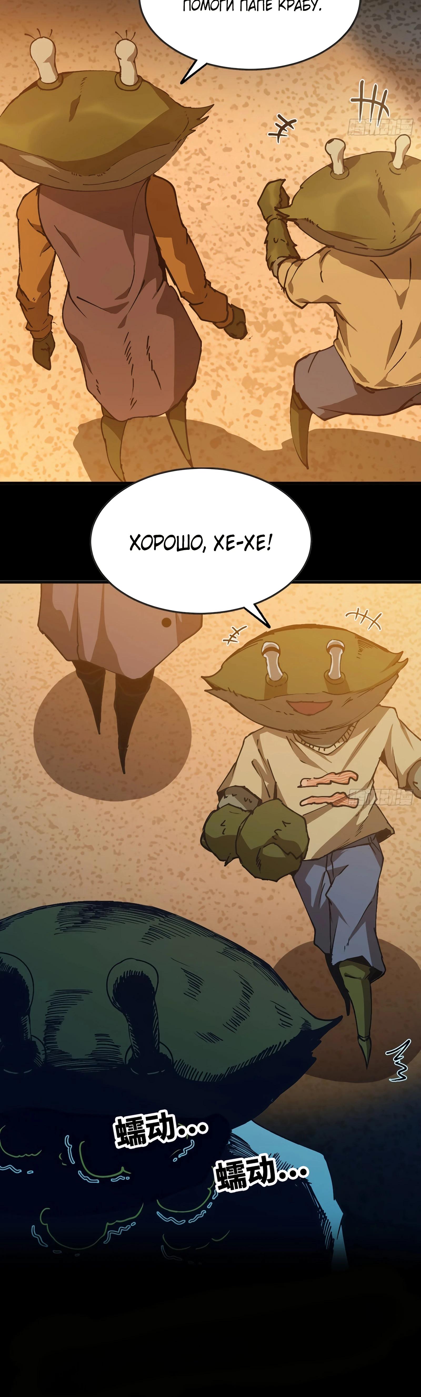 Манга Я переродился слизью в другом мире - Глава 11 Страница 13