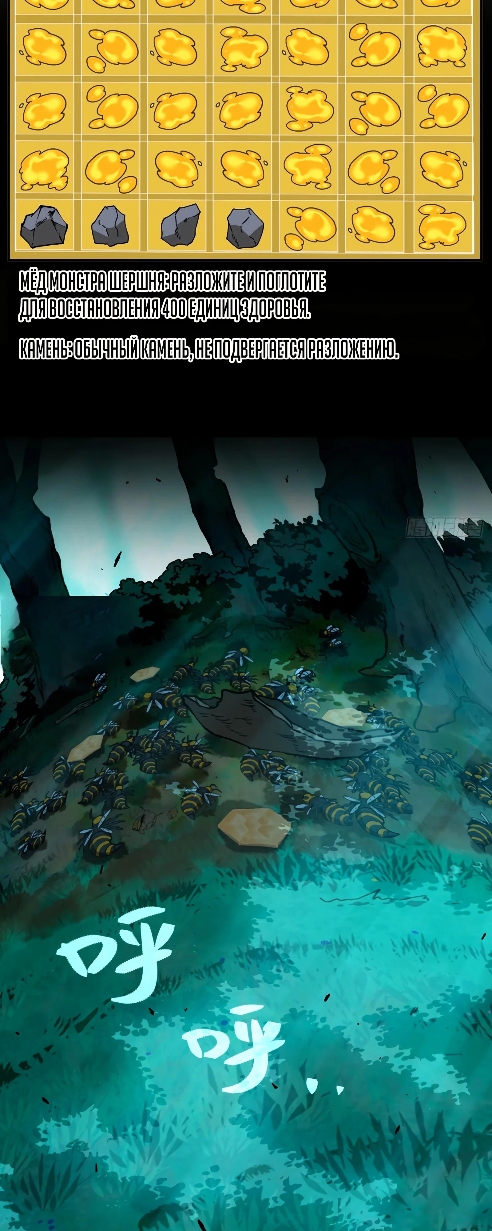 Манга Я переродился слизью в другом мире - Глава 11 Страница 5