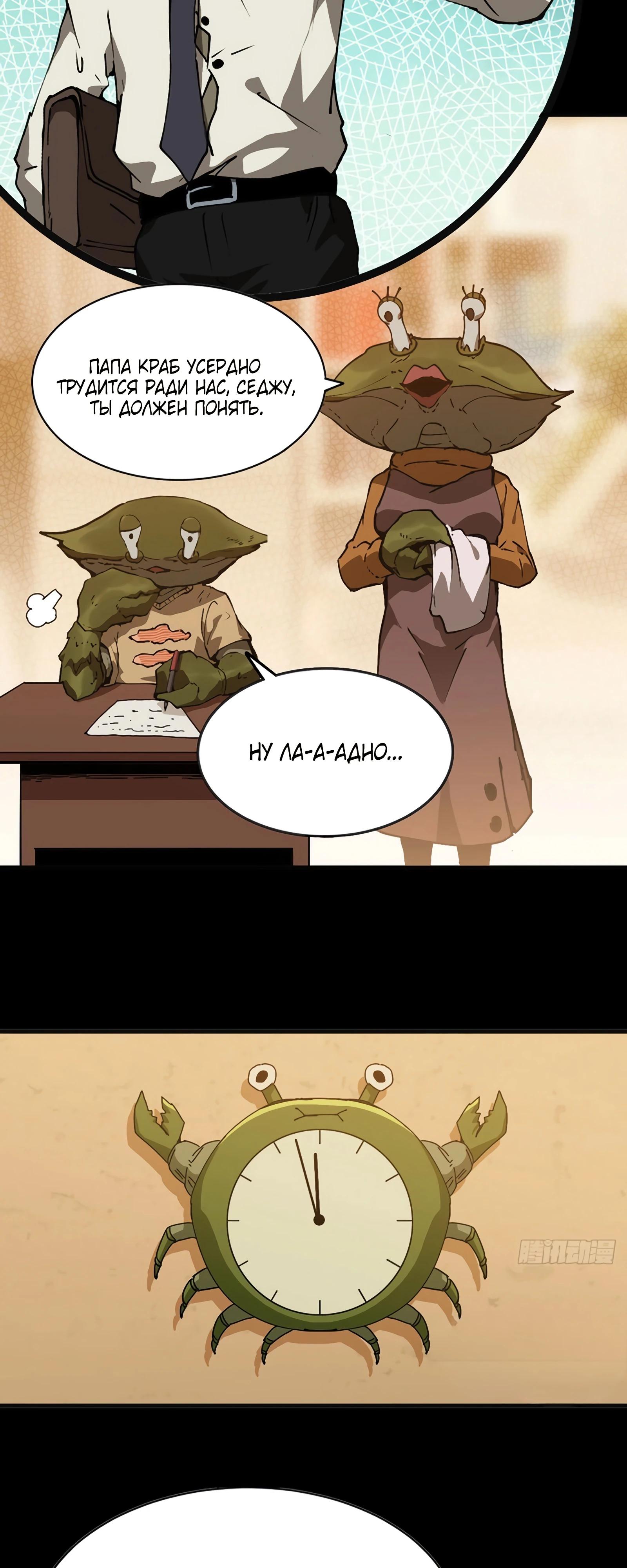 Манга Я переродился слизью в другом мире - Глава 11 Страница 9