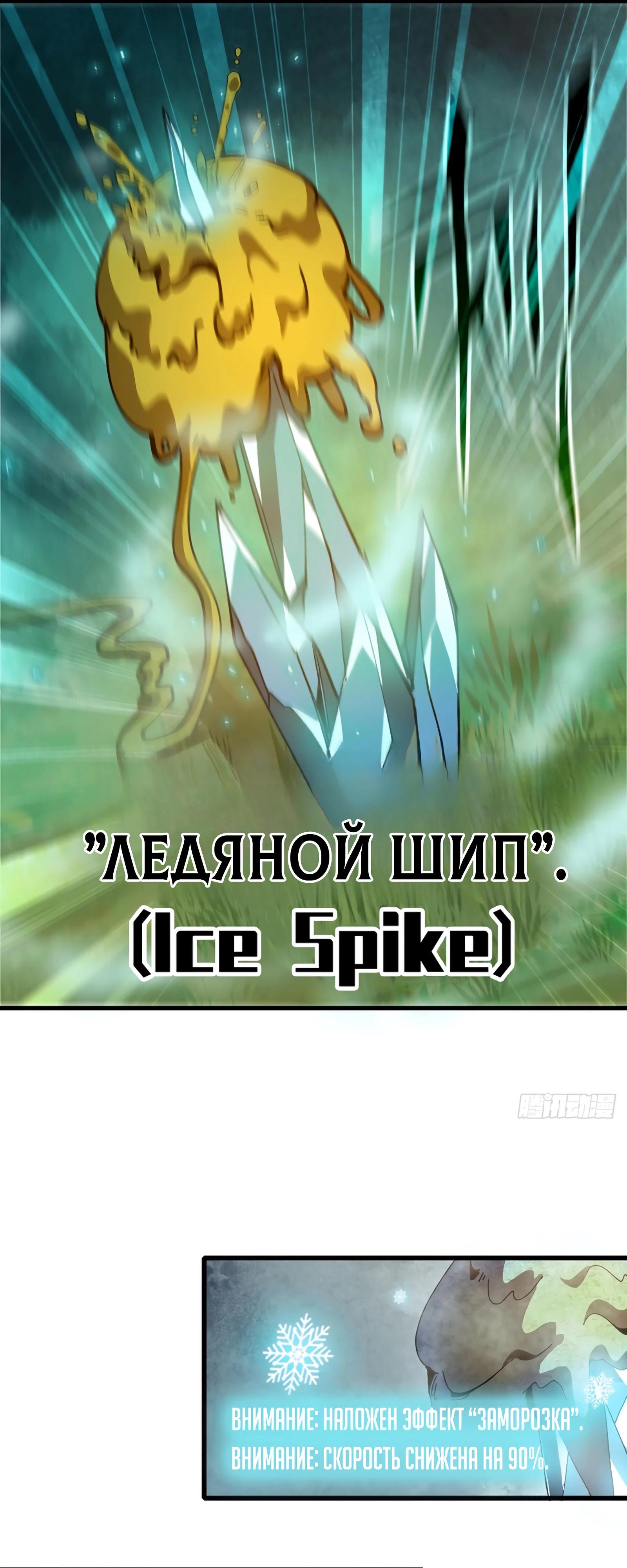 Манга Я переродился слизью в другом мире - Глава 11 Страница 35