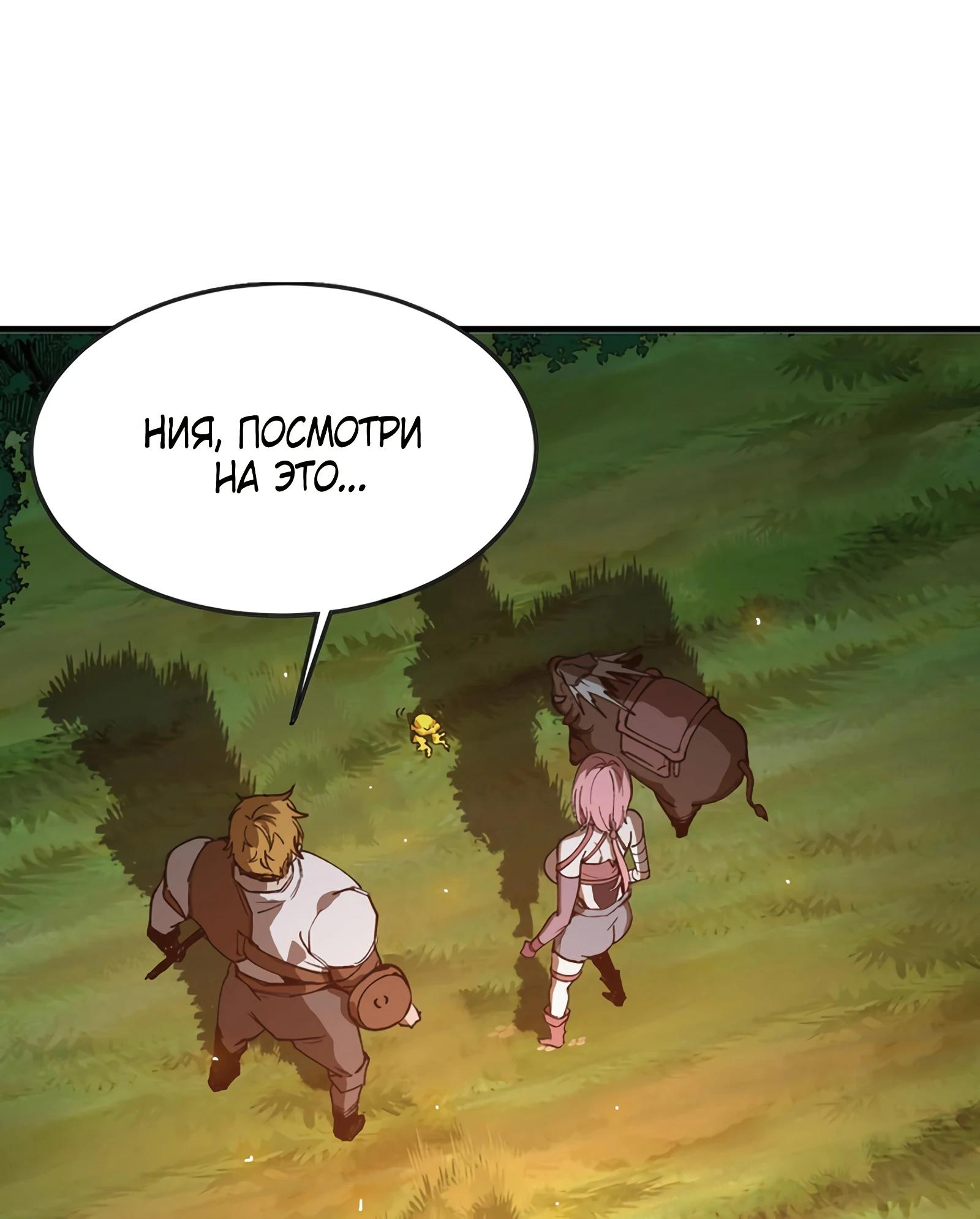 Манга Я переродился слизью в другом мире - Глава 11 Страница 49