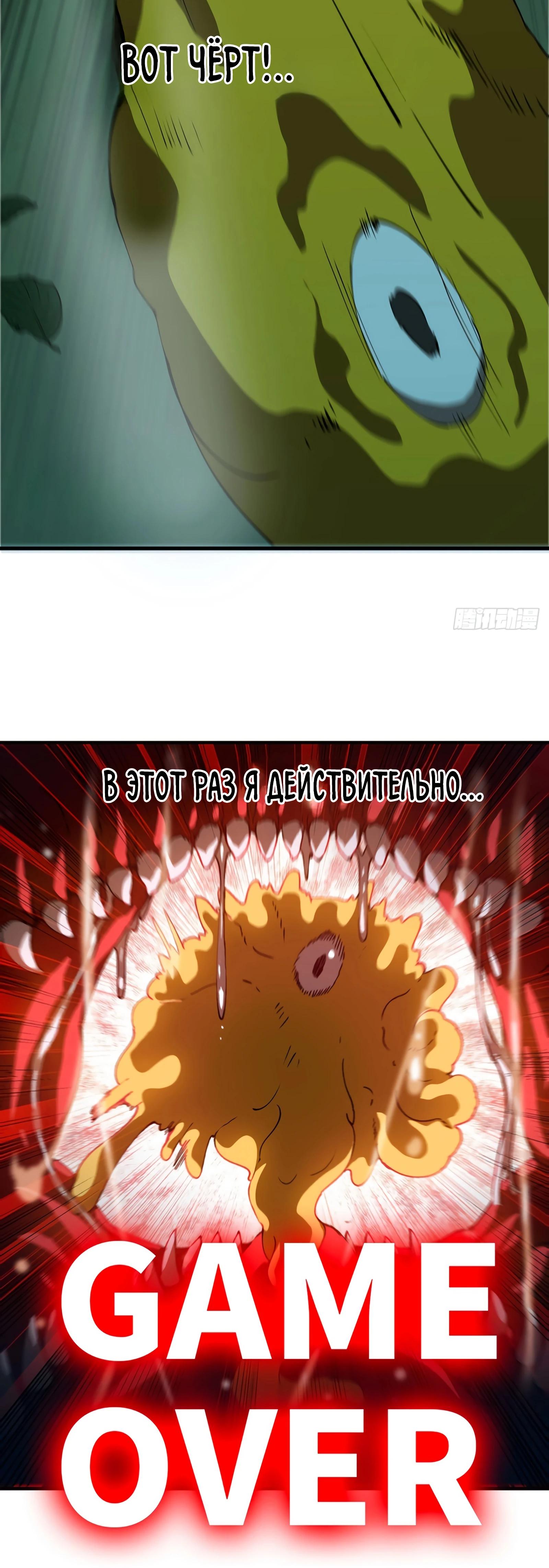 Манга Я переродился слизью в другом мире - Глава 11 Страница 41