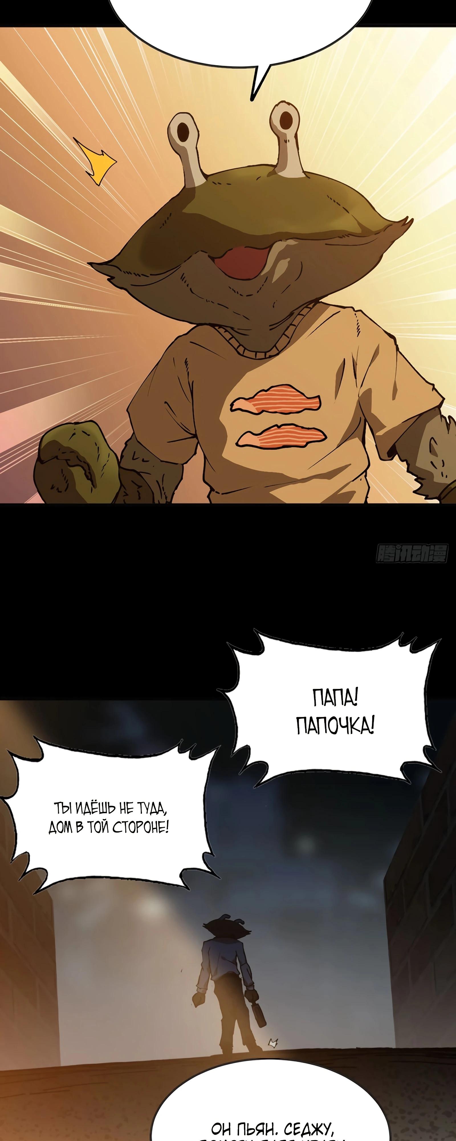 Манга Я переродился слизью в другом мире - Глава 11 Страница 12