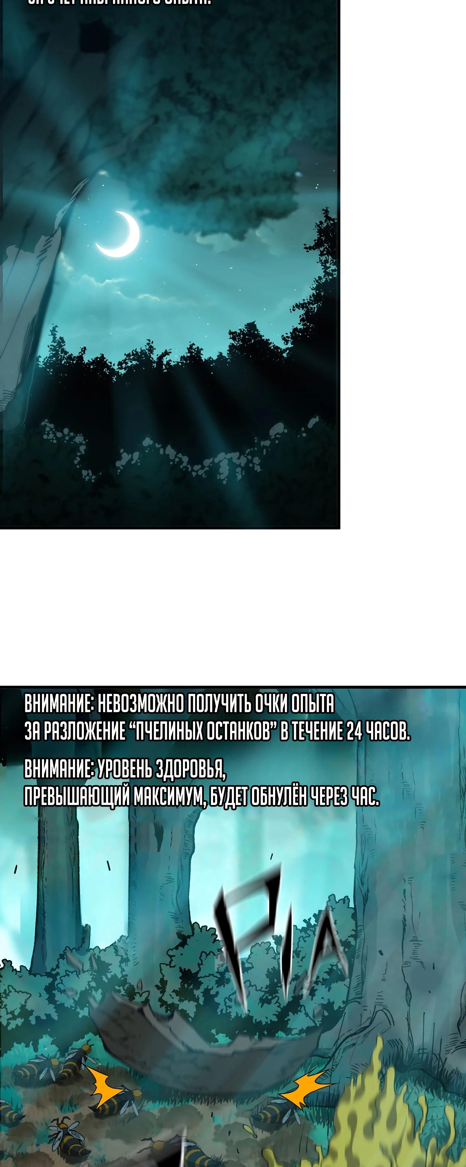 Манга Я переродился слизью в другом мире - Глава 11 Страница 2