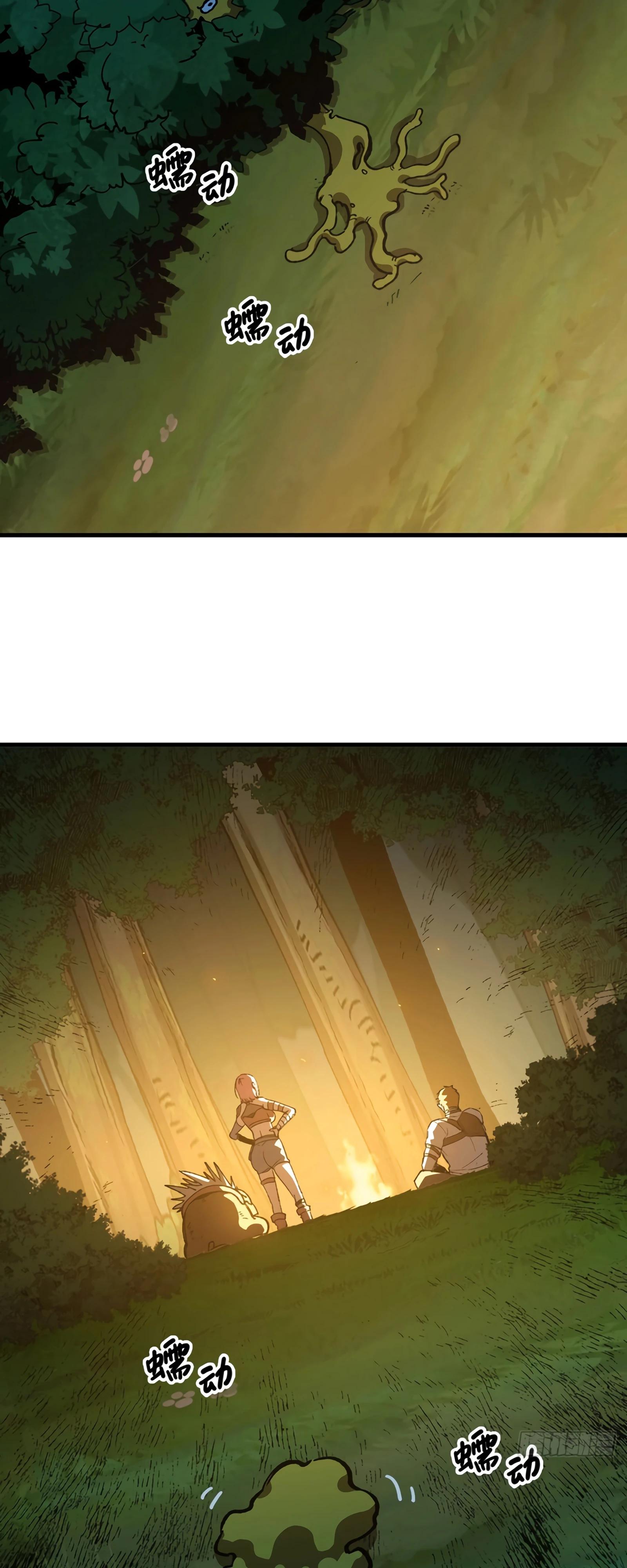 Манга Я переродился слизью в другом мире - Глава 11 Страница 33