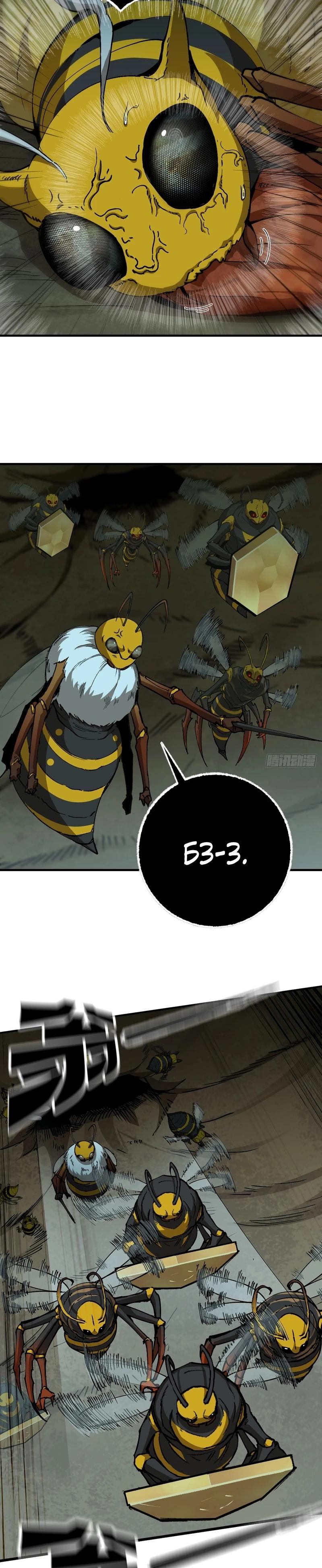 Манга Я переродился слизью в другом мире - Глава 10 Страница 25