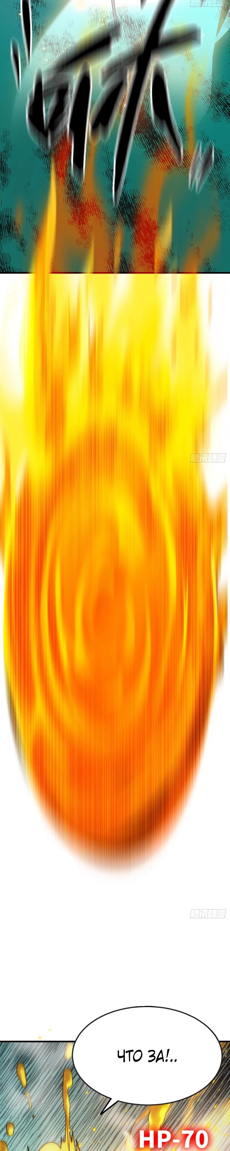 Манга Я переродился слизью в другом мире - Глава 10 Страница 3