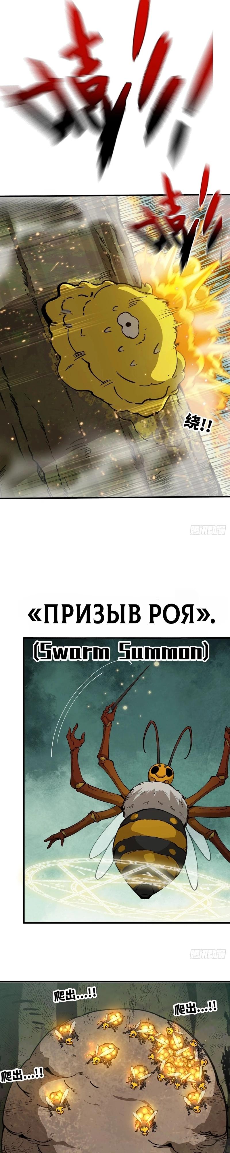 Манга Я переродился слизью в другом мире - Глава 10 Страница 8