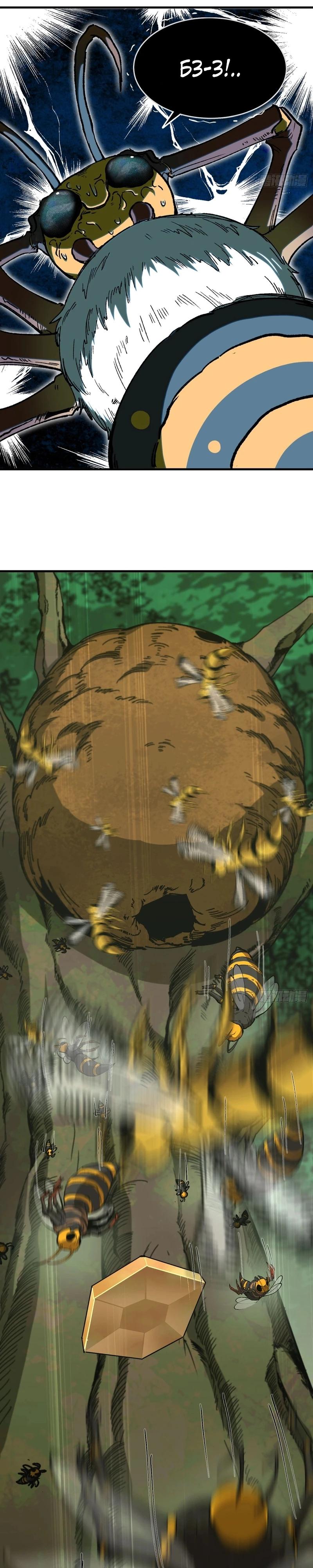 Манга Я переродился слизью в другом мире - Глава 10 Страница 27