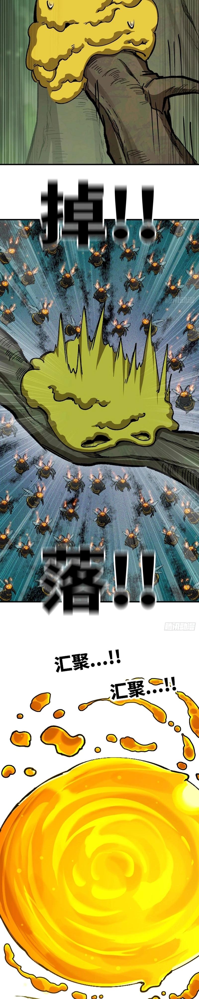 Манга Я переродился слизью в другом мире - Глава 10 Страница 12