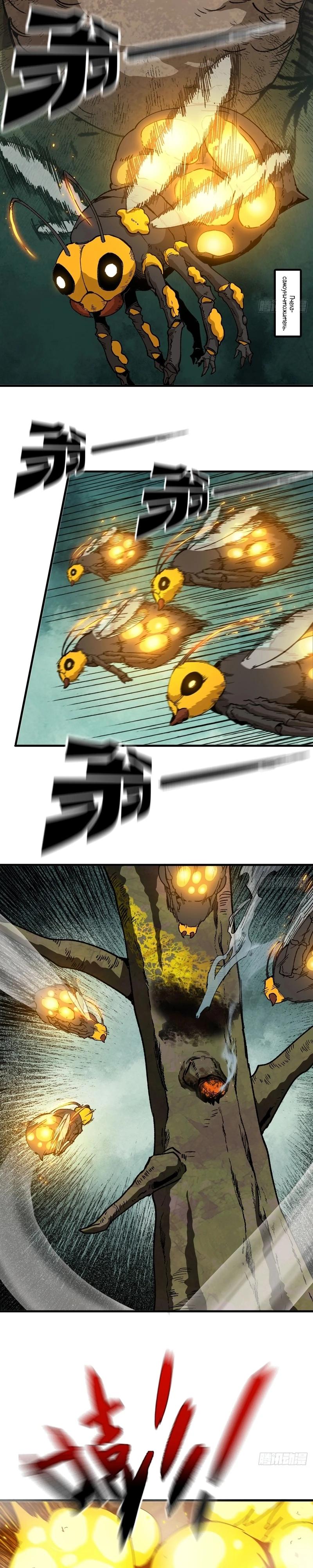 Манга Я переродился слизью в другом мире - Глава 10 Страница 9