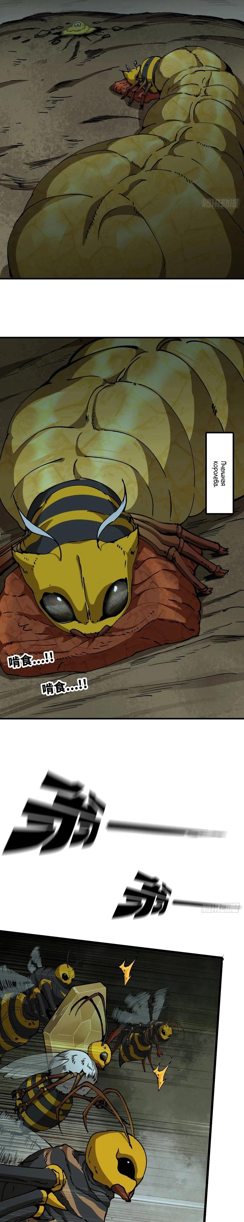 Манга Я переродился слизью в другом мире - Глава 10 Страница 23