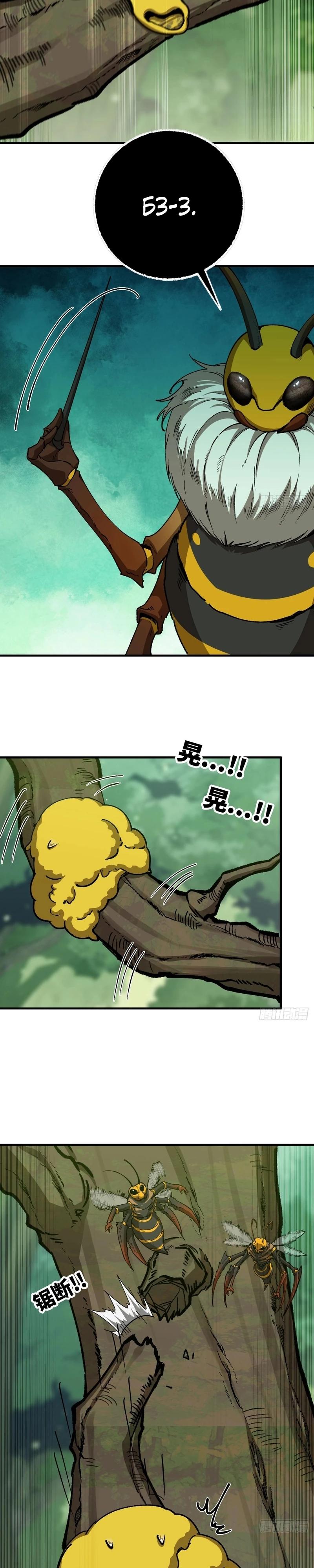 Манга Я переродился слизью в другом мире - Глава 10 Страница 11