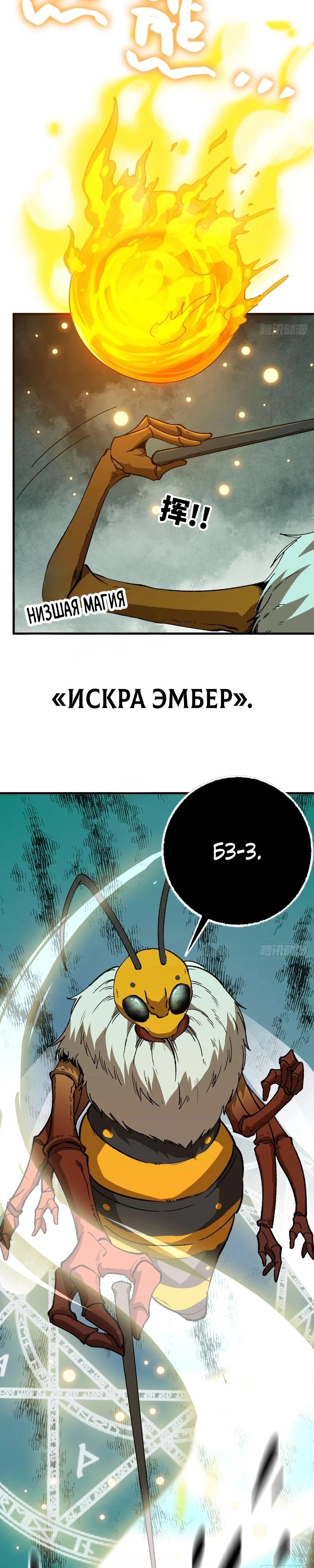 Манга Я переродился слизью в другом мире - Глава 10 Страница 2