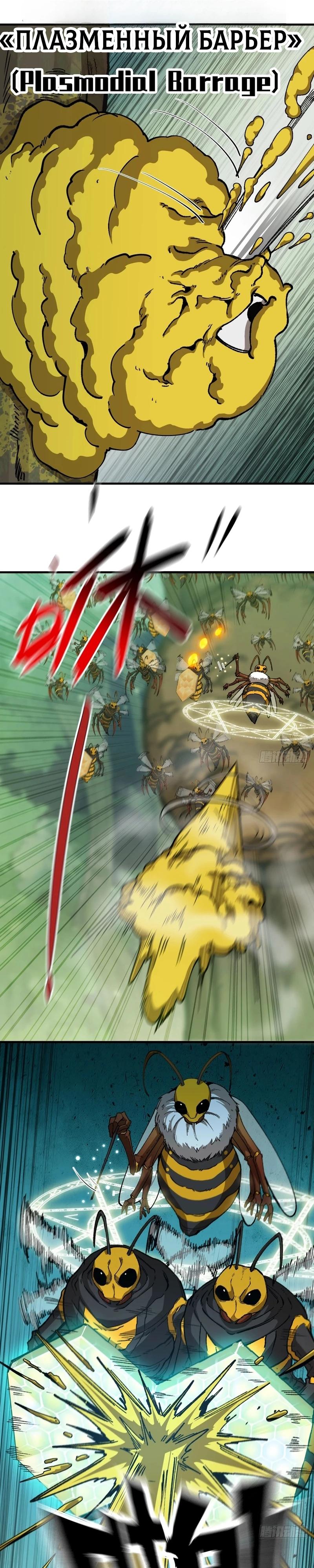 Манга Я переродился слизью в другом мире - Глава 10 Страница 6