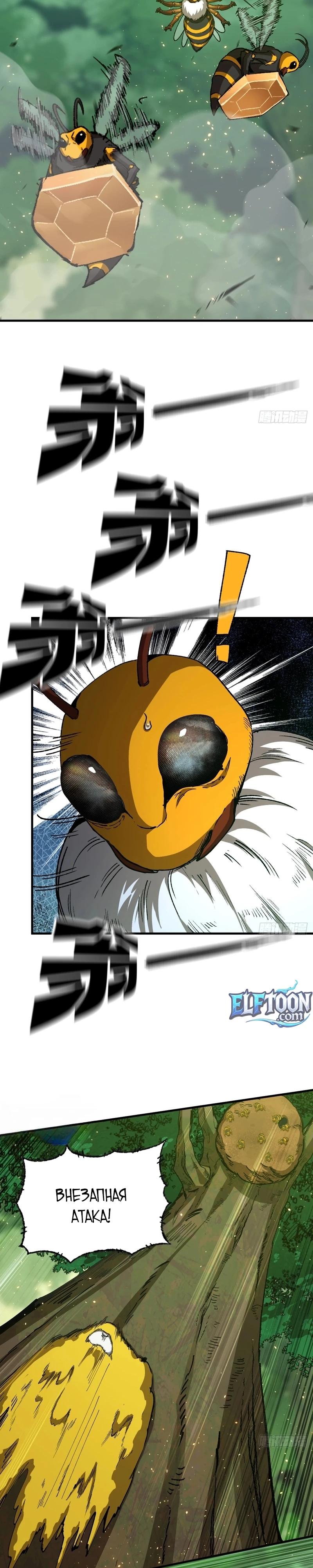 Манга Я переродился слизью в другом мире - Глава 10 Страница 17