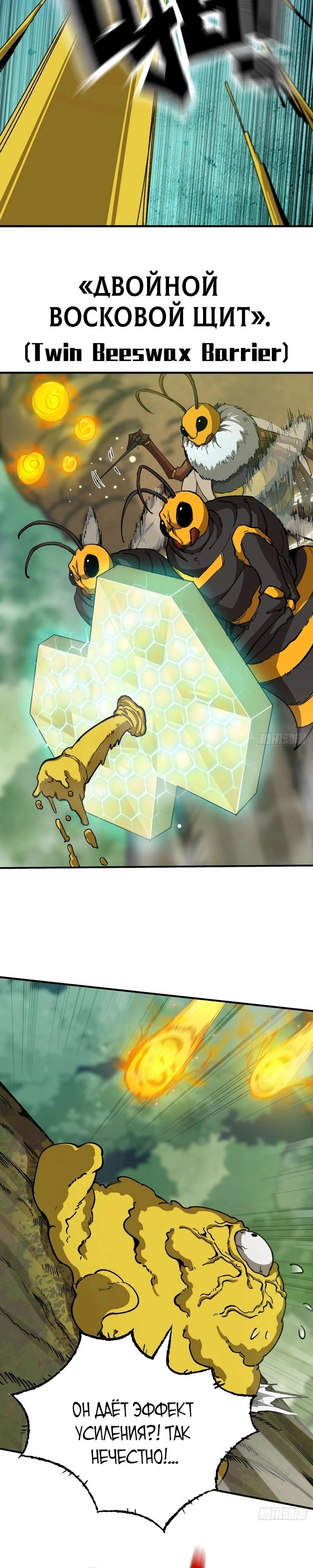 Манга Я переродился слизью в другом мире - Глава 10 Страница 7