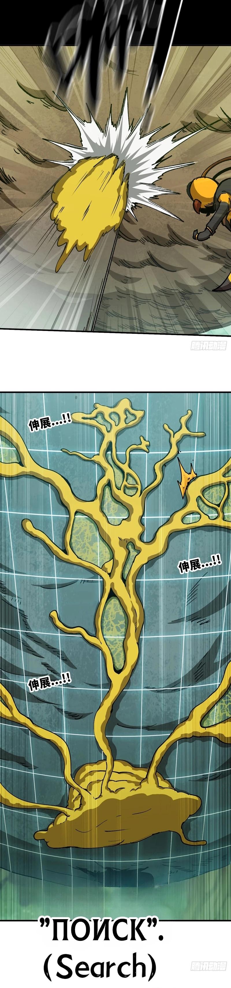 Манга Я переродился слизью в другом мире - Глава 10 Страница 20