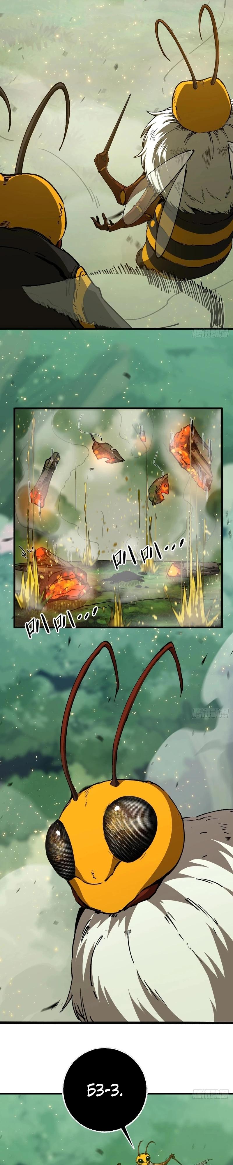 Манга Я переродился слизью в другом мире - Глава 10 Страница 16