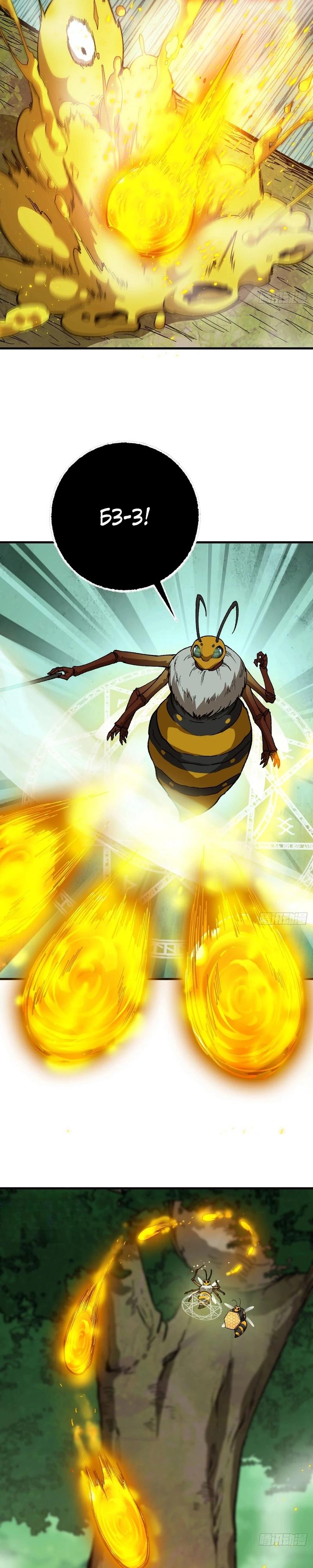 Манга Я переродился слизью в другом мире - Глава 10 Страница 4