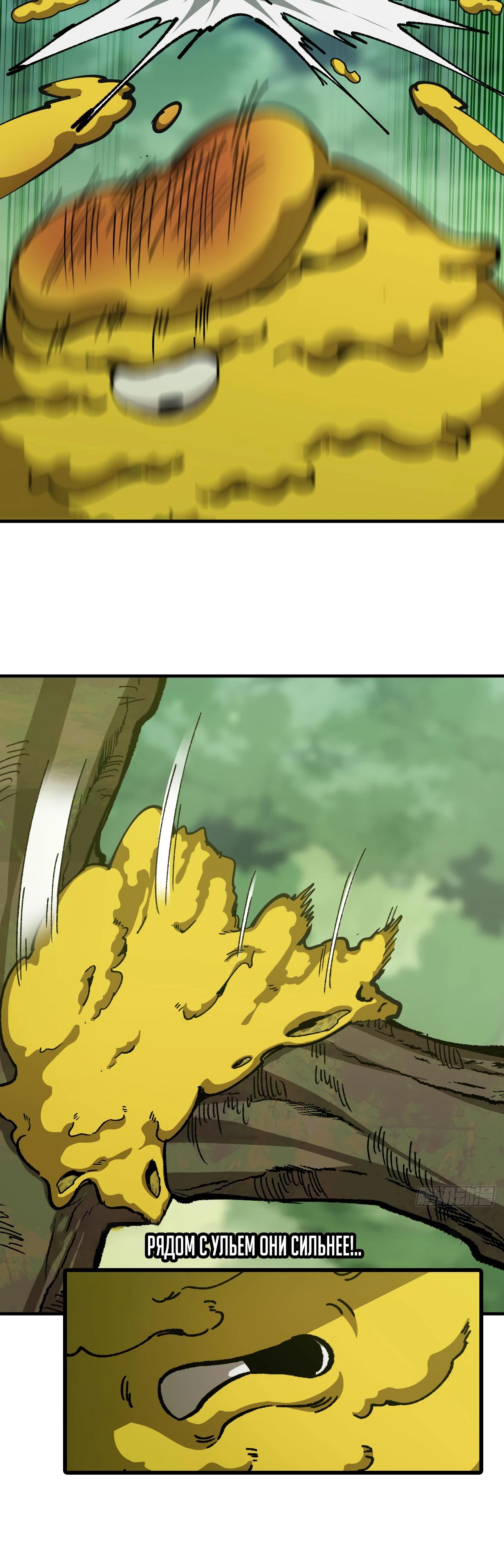 Манга Я переродился слизью в другом мире - Глава 9 Страница 23