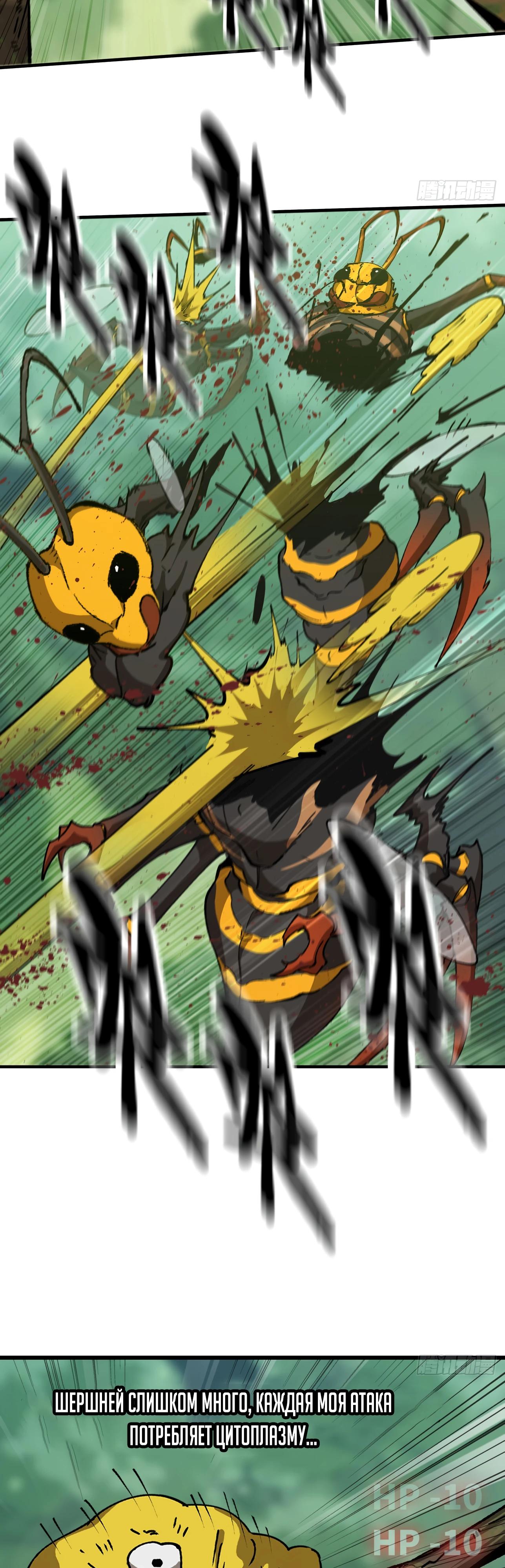 Манга Я переродился слизью в другом мире - Глава 9 Страница 30