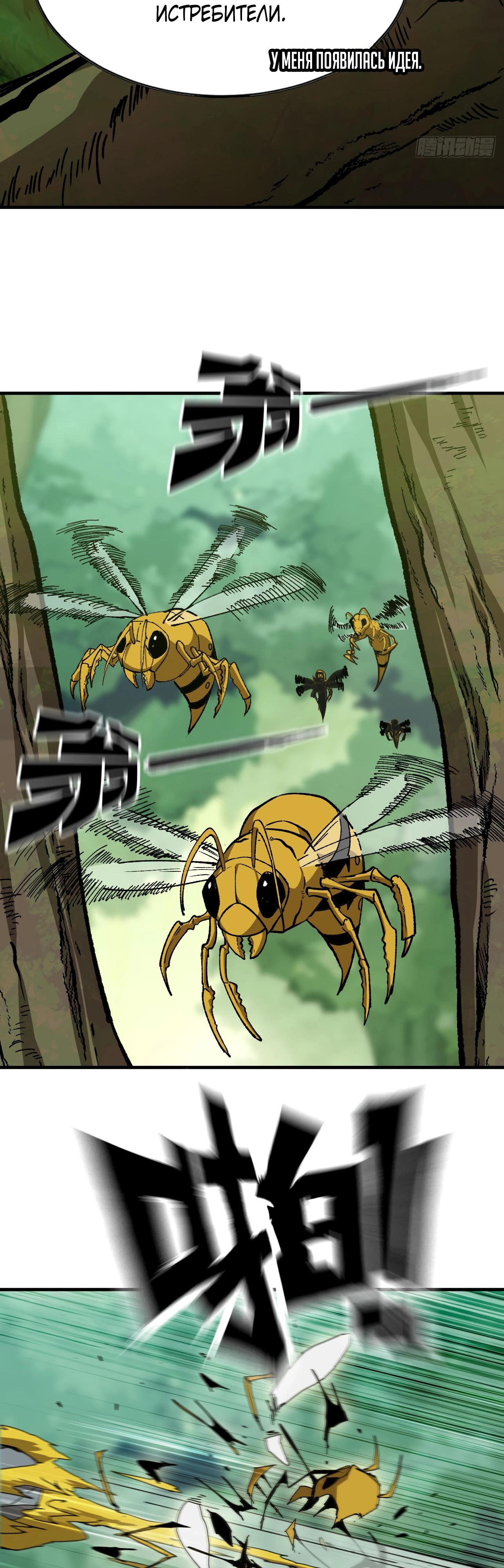 Манга Я переродился слизью в другом мире - Глава 9 Страница 10