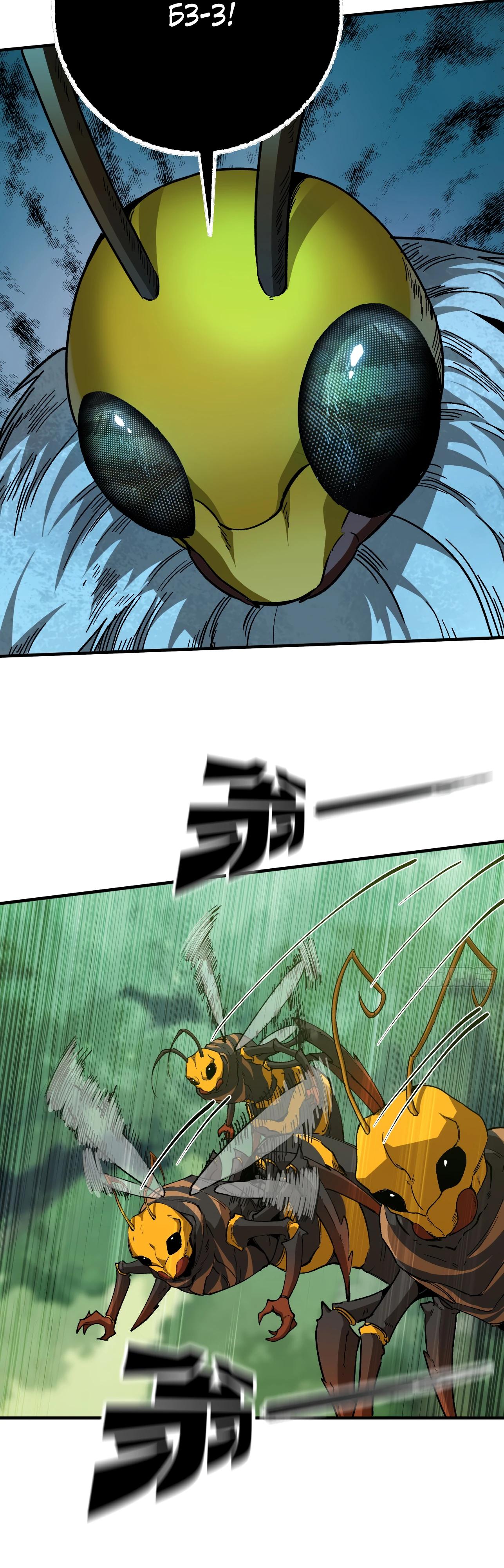 Манга Я переродился слизью в другом мире - Глава 9 Страница 28