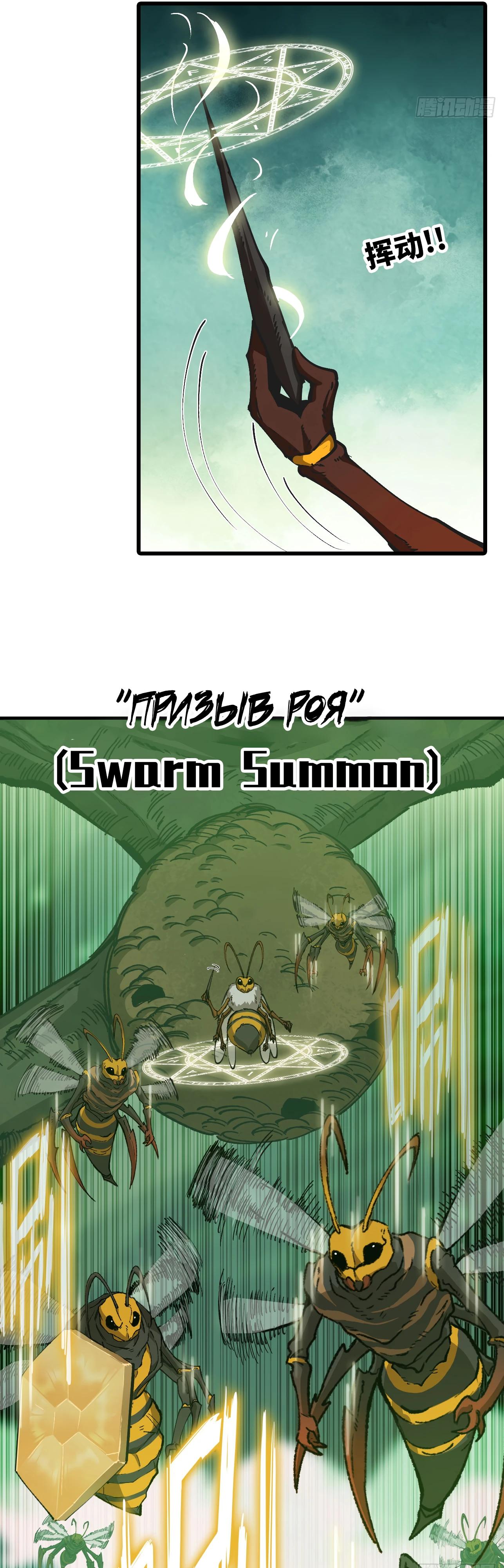 Манга Я переродился слизью в другом мире - Глава 9 Страница 25