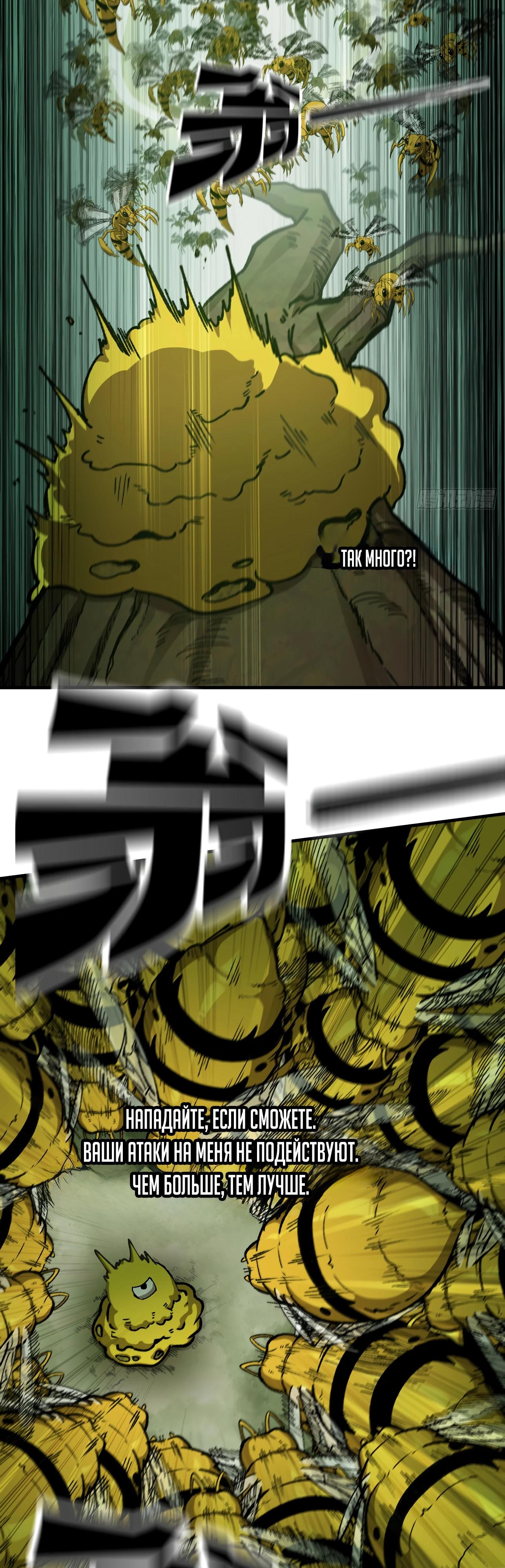 Манга Я переродился слизью в другом мире - Глава 9 Страница 18