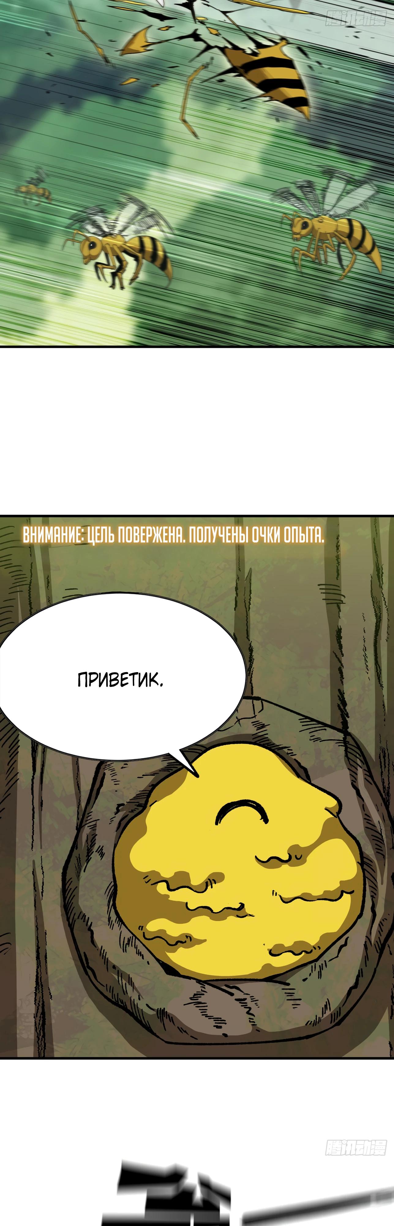 Манга Я переродился слизью в другом мире - Глава 9 Страница 11