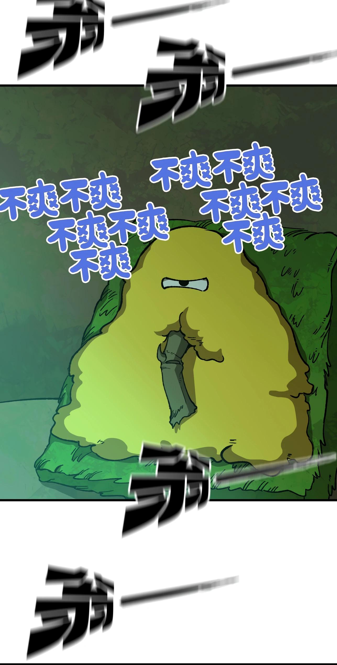 Манга Я переродился слизью в другом мире - Глава 9 Страница 8