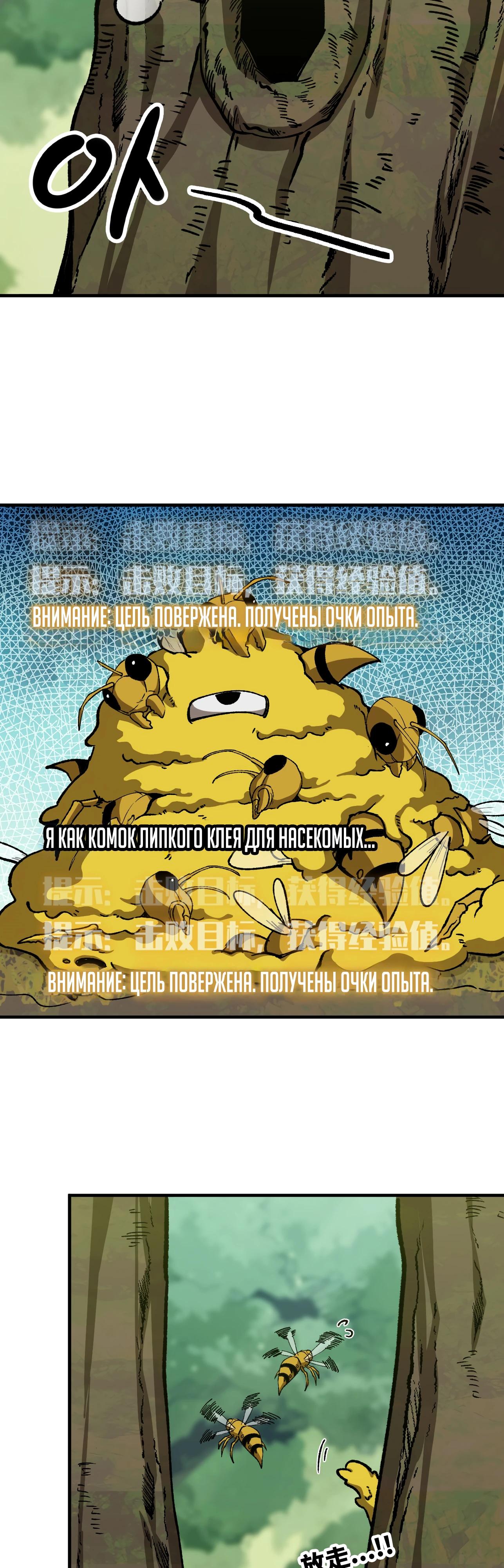 Манга Я переродился слизью в другом мире - Глава 9 Страница 14