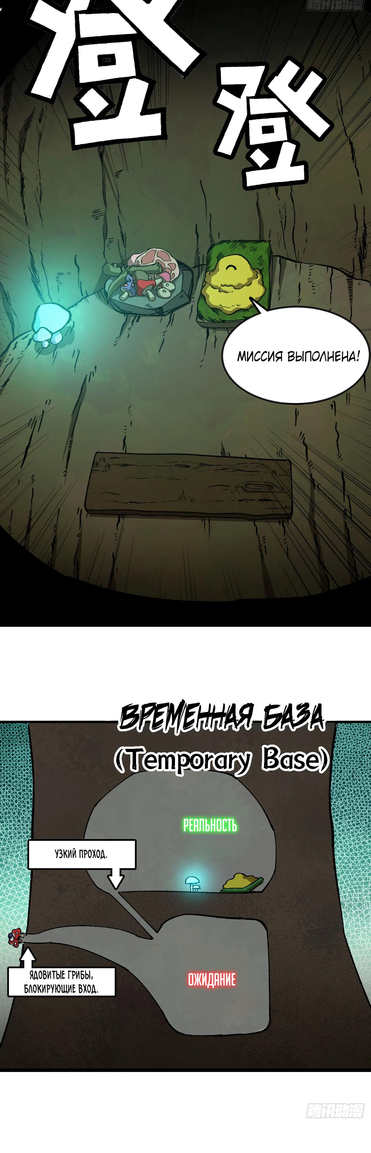 Манга Я переродился слизью в другом мире - Глава 9 Страница 6