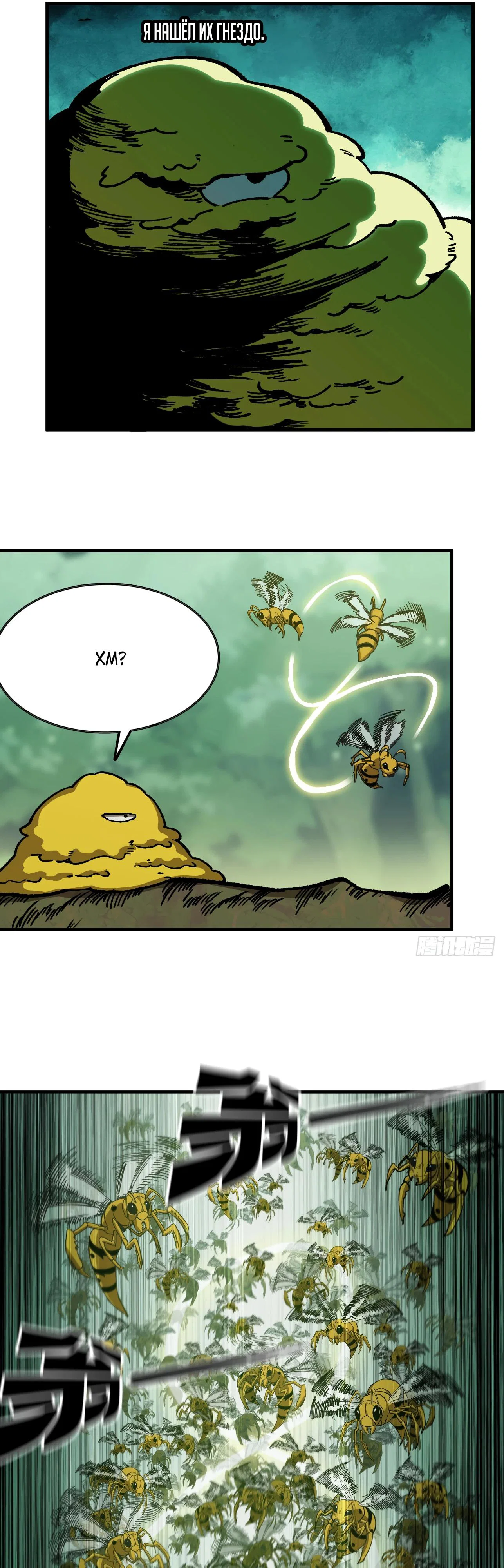 Манга Я переродился слизью в другом мире - Глава 9 Страница 17