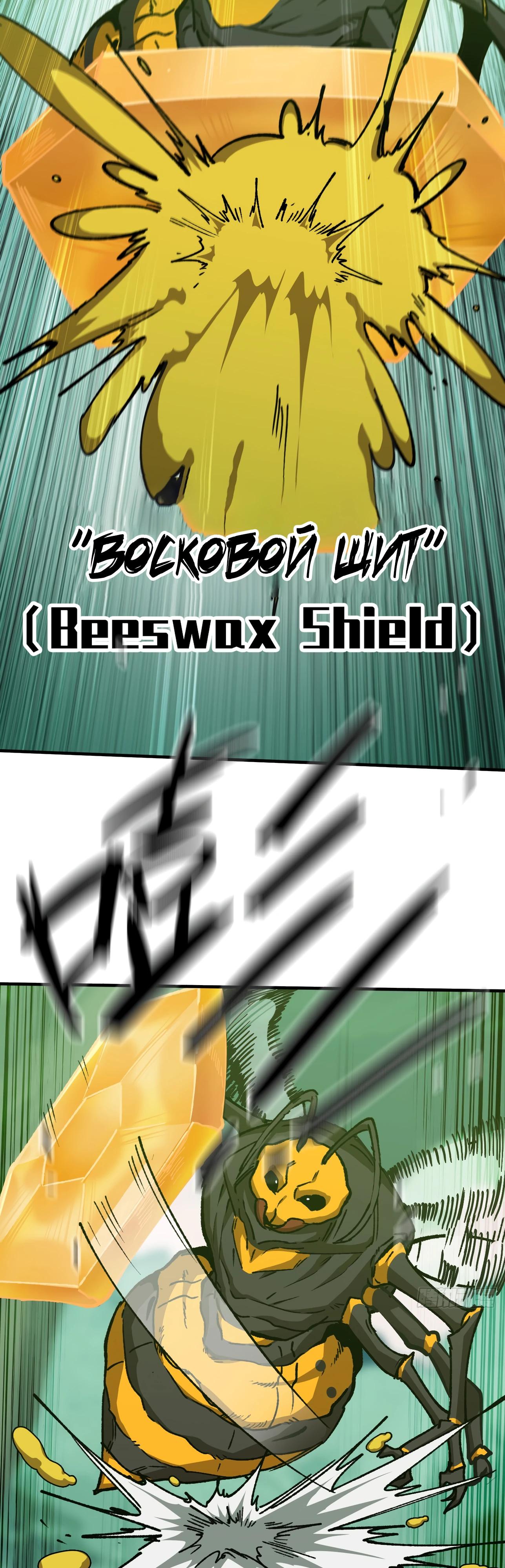 Манга Я переродился слизью в другом мире - Глава 9 Страница 22