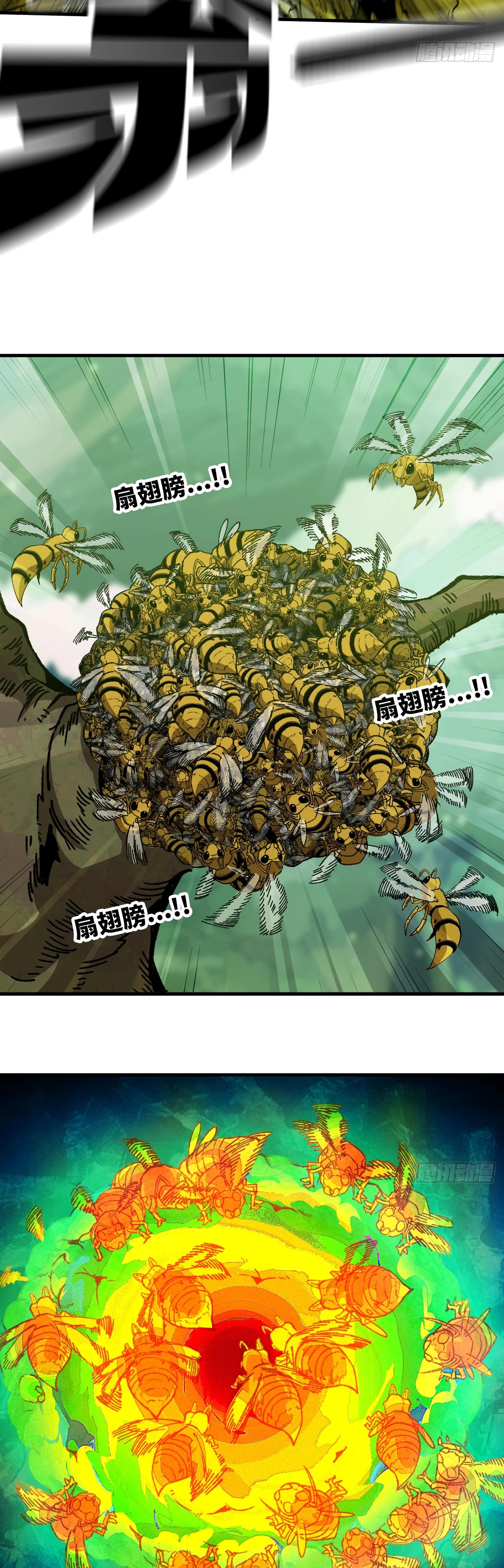 Манга Я переродился слизью в другом мире - Глава 9 Страница 19