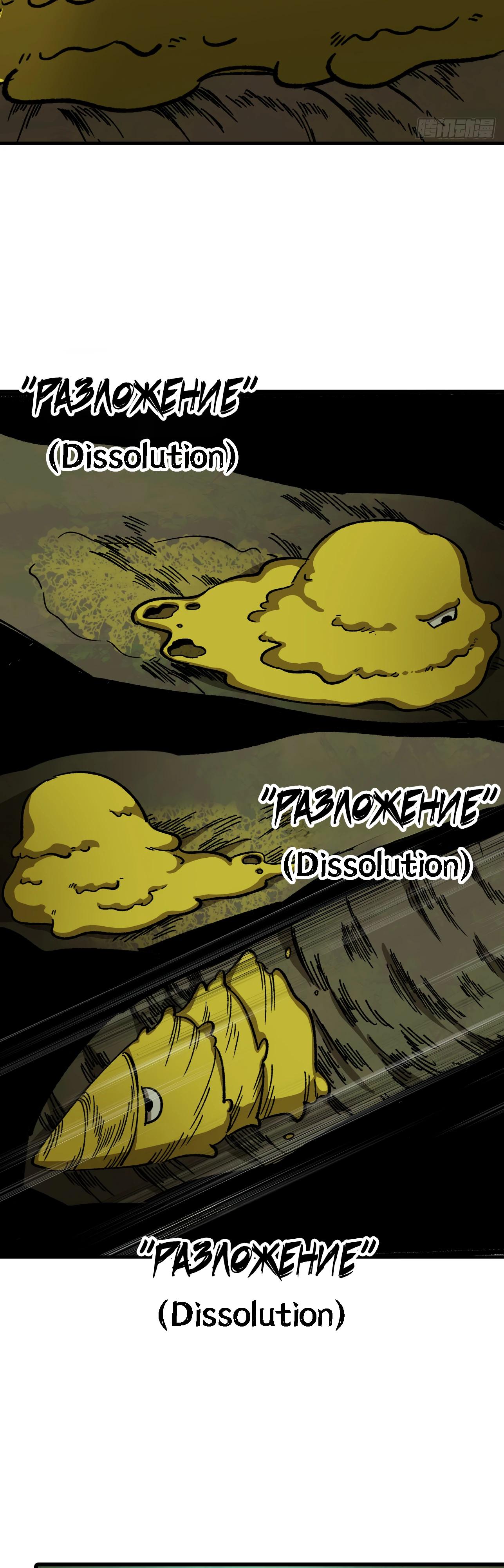 Манга Я переродился слизью в другом мире - Глава 9 Страница 4