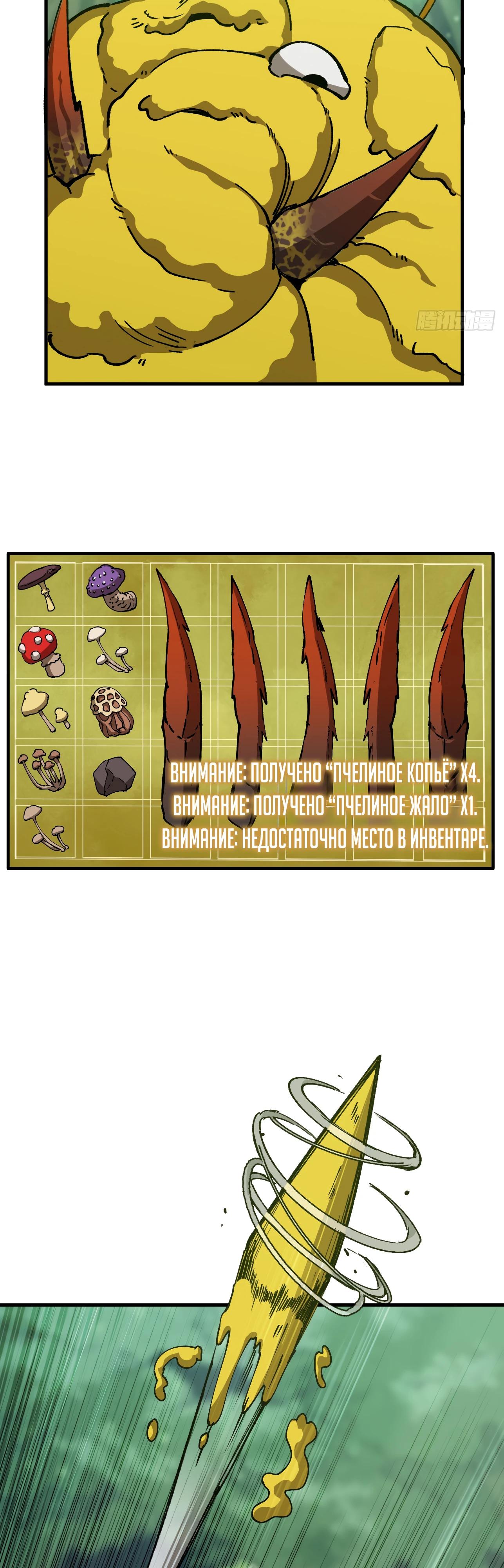 Манга Я переродился слизью в другом мире - Глава 9 Страница 36