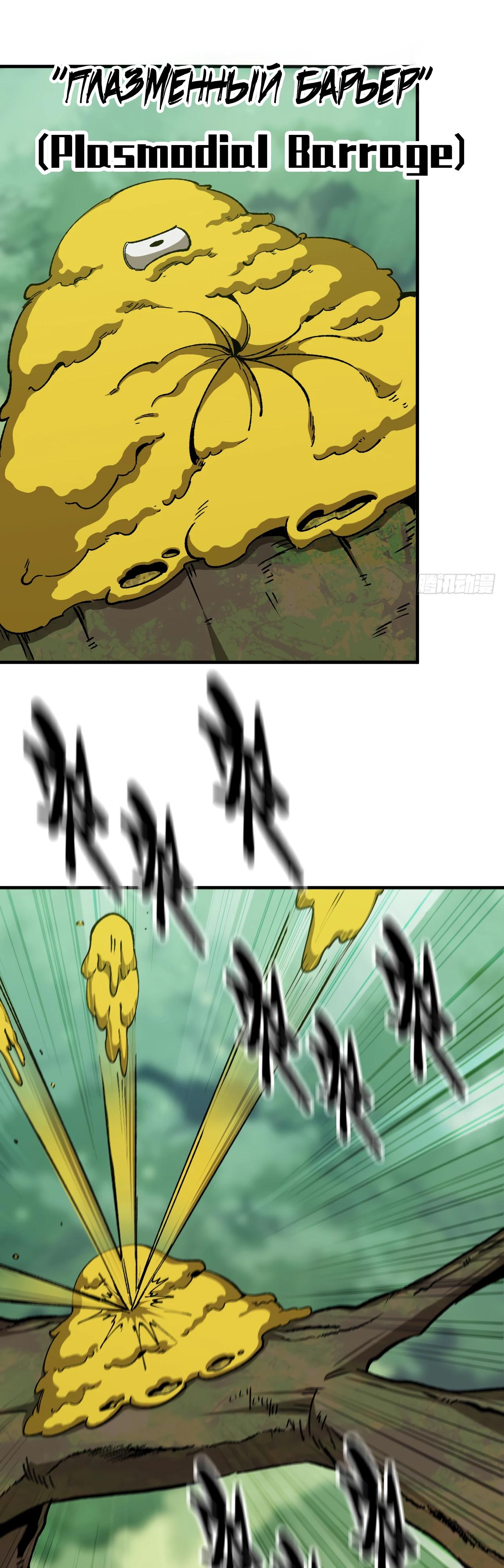 Манга Я переродился слизью в другом мире - Глава 9 Страница 29