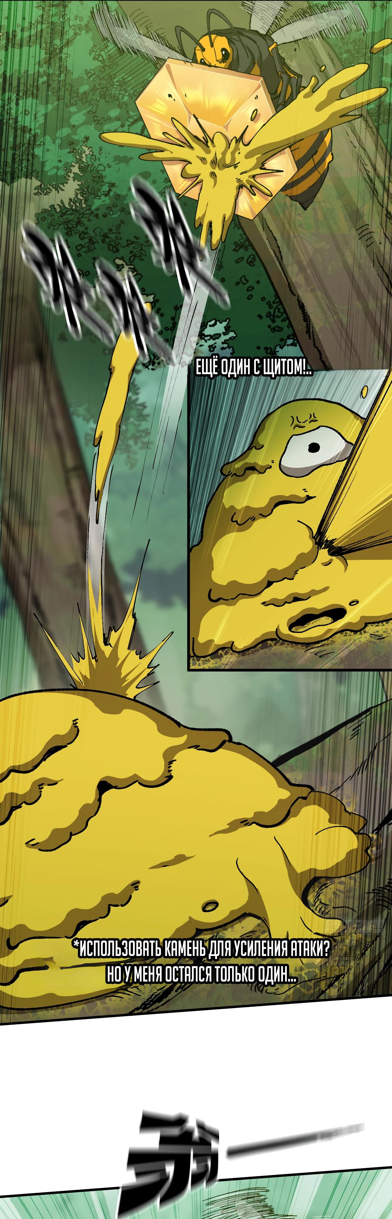 Манга Я переродился слизью в другом мире - Глава 9 Страница 33