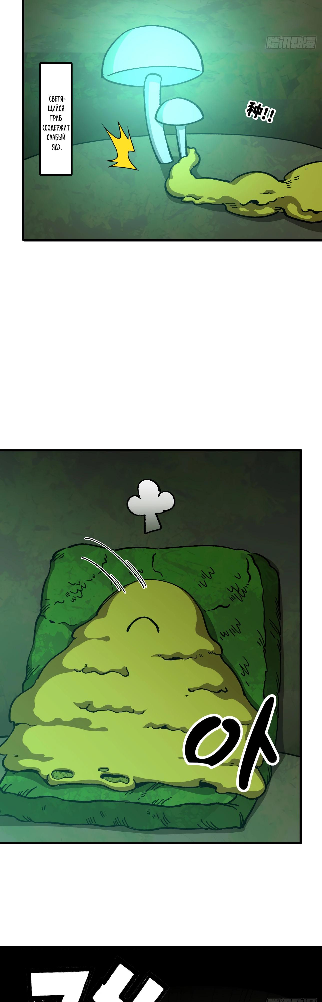 Манга Я переродился слизью в другом мире - Глава 9 Страница 5