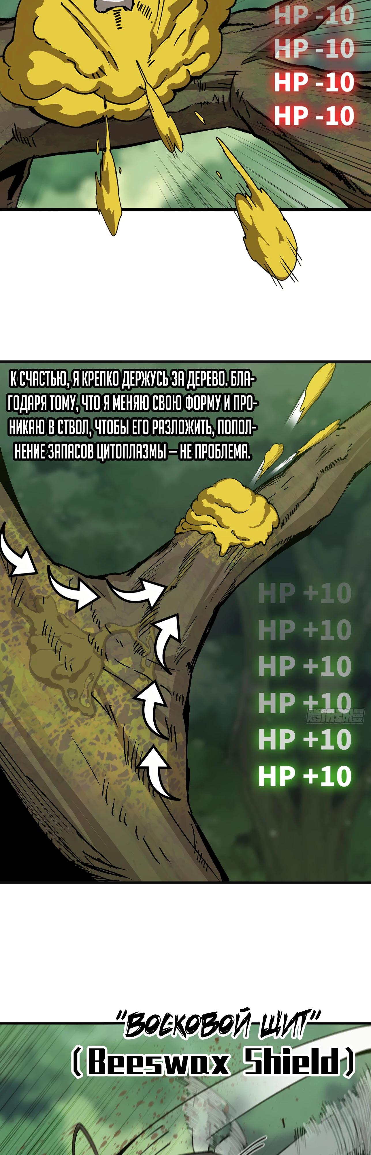 Манга Я переродился слизью в другом мире - Глава 9 Страница 31