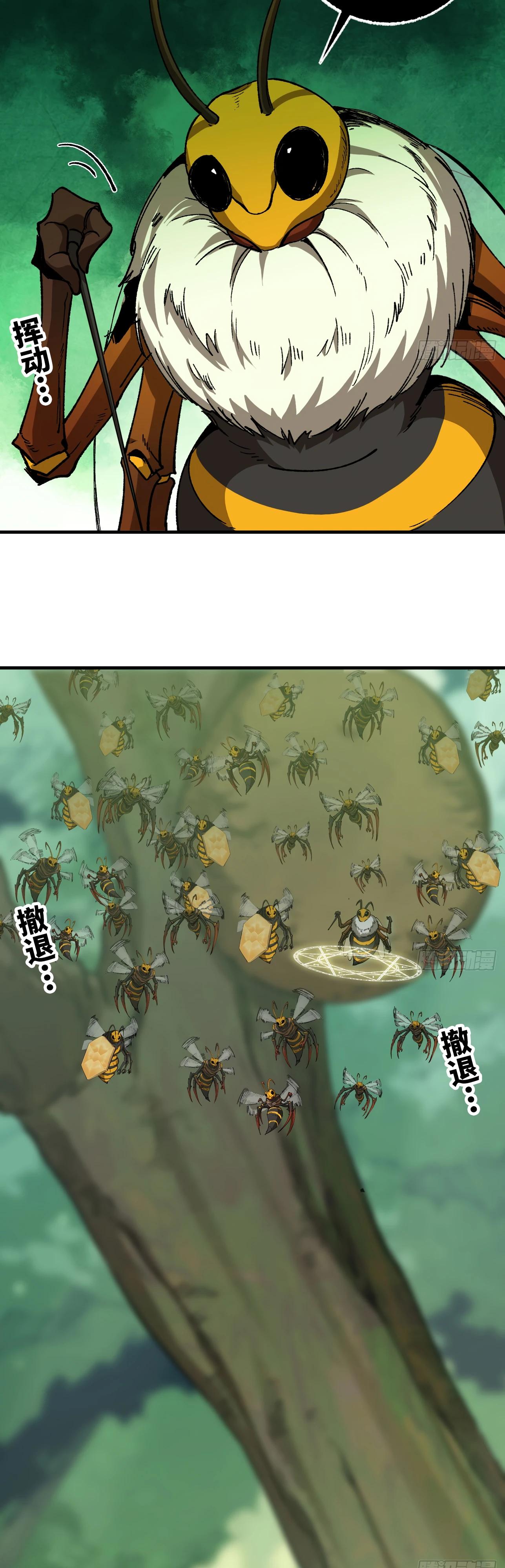 Манга Я переродился слизью в другом мире - Глава 9 Страница 38