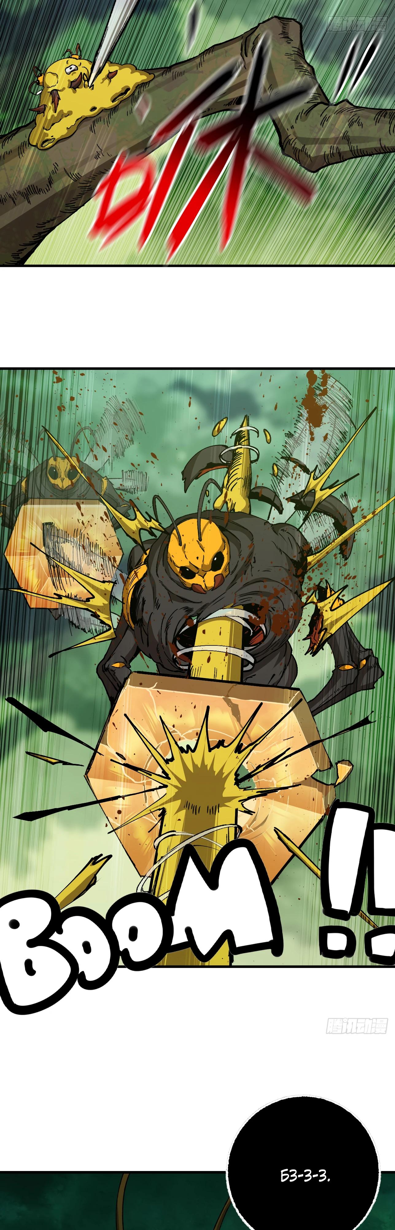 Манга Я переродился слизью в другом мире - Глава 9 Страница 37