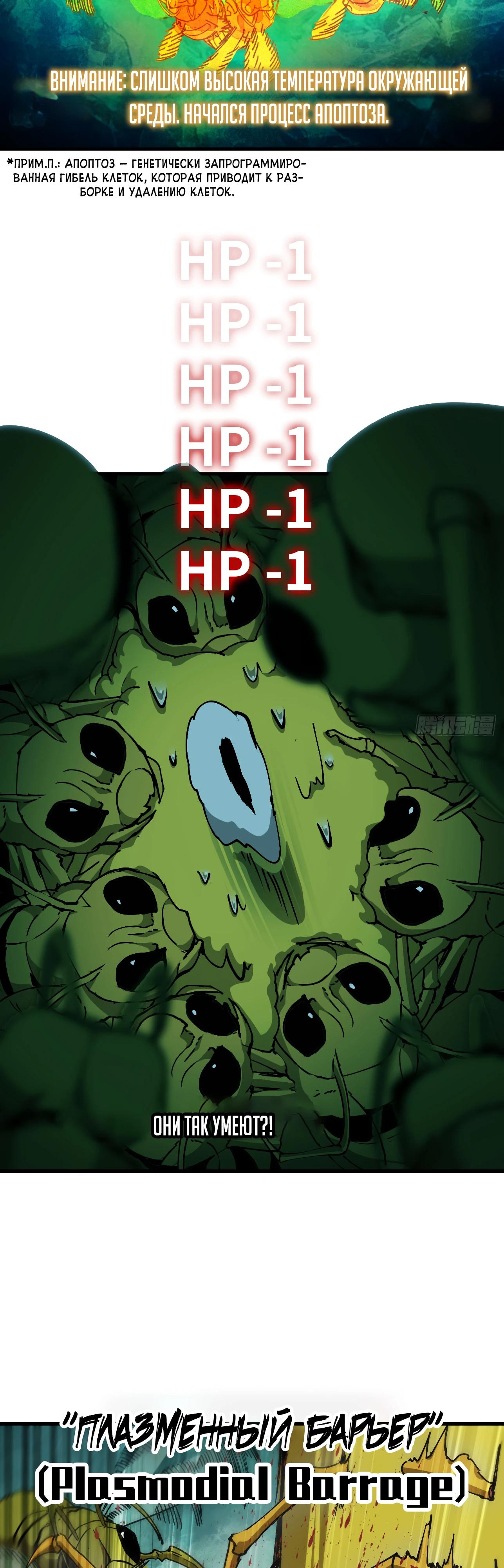 Манга Я переродился слизью в другом мире - Глава 9 Страница 20