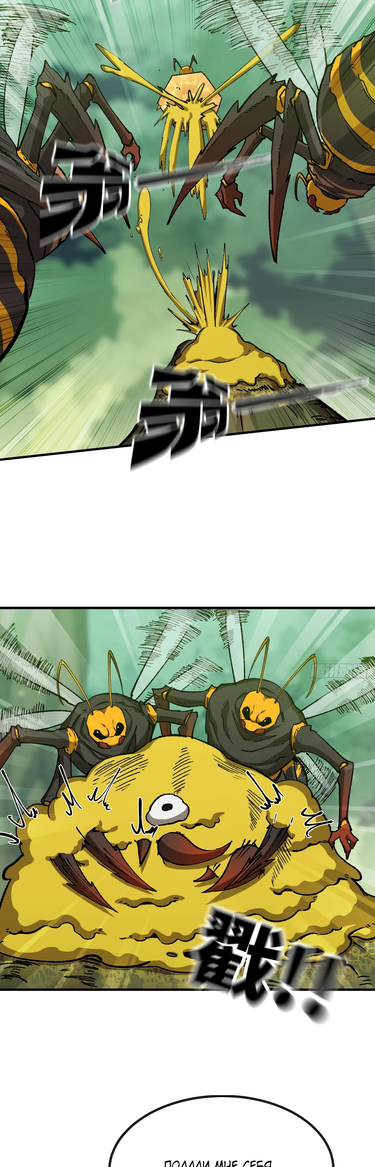 Манга Я переродился слизью в другом мире - Глава 9 Страница 34