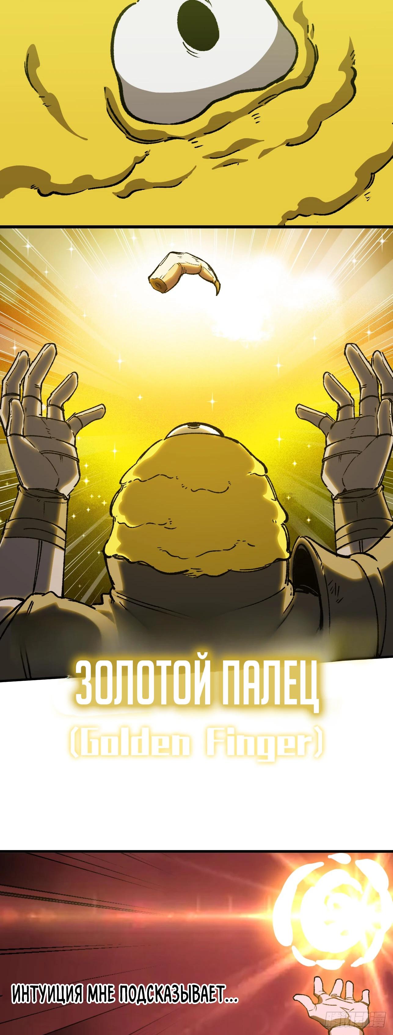 Манга Я переродился слизью в другом мире - Глава 8 Страница 10