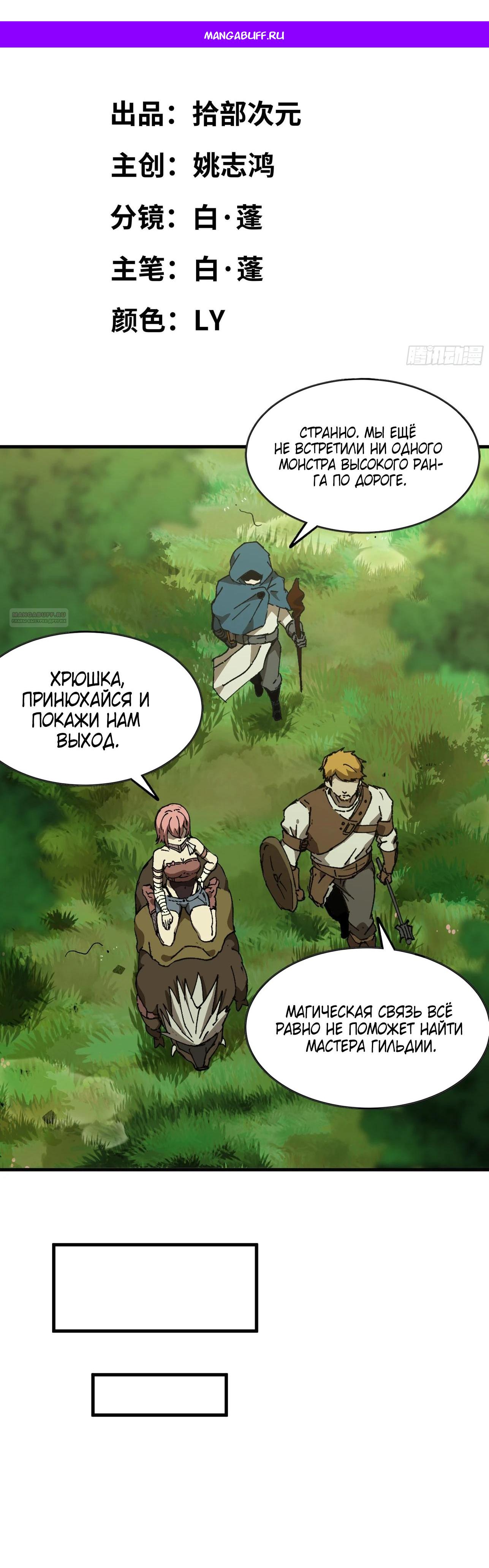 Манга Я переродился слизью в другом мире - Глава 8 Страница 1