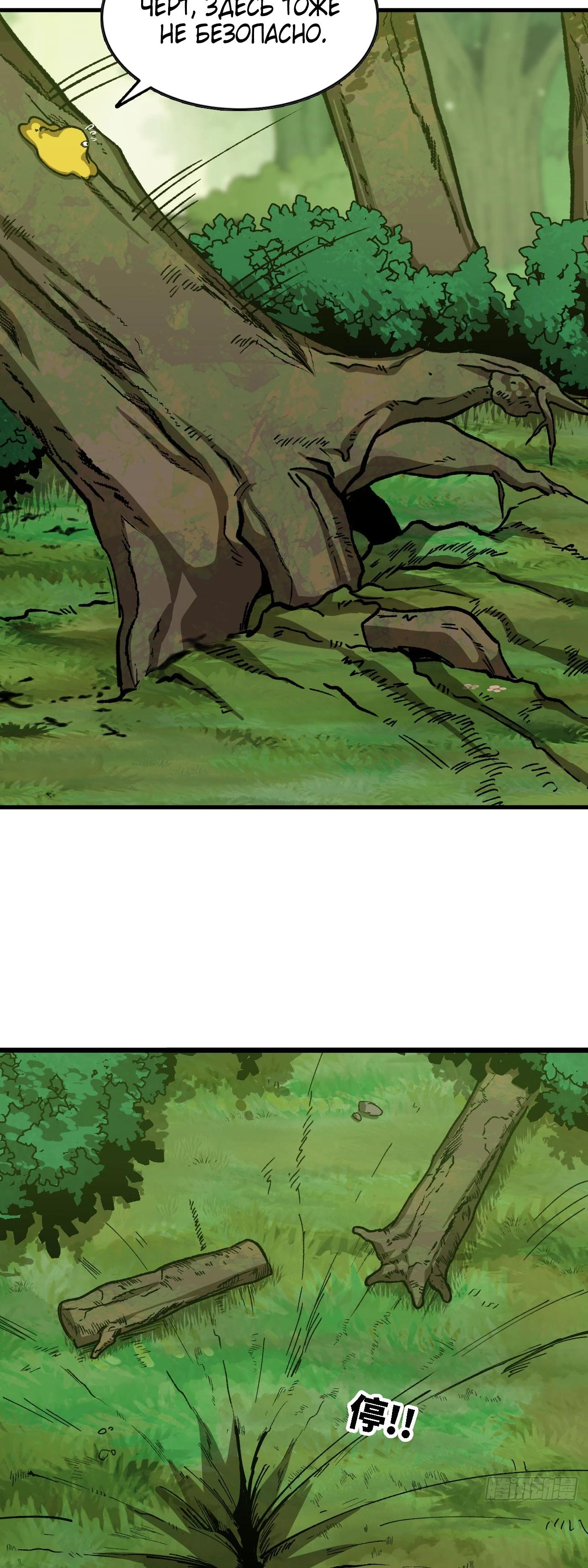 Манга Я переродился слизью в другом мире - Глава 8 Страница 20